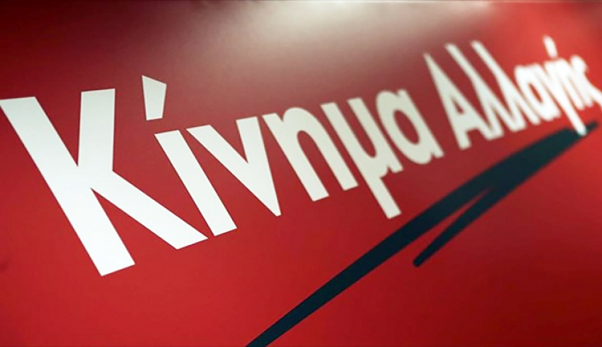 Τροπολογία ΚΙΝΑΛ: Να αποδεχθεί η Κυβέρνηση την εφαρμογή του μειωμένου συντελεστή ΦΠΑ σε όλα τα νησιά της Ελλάδας