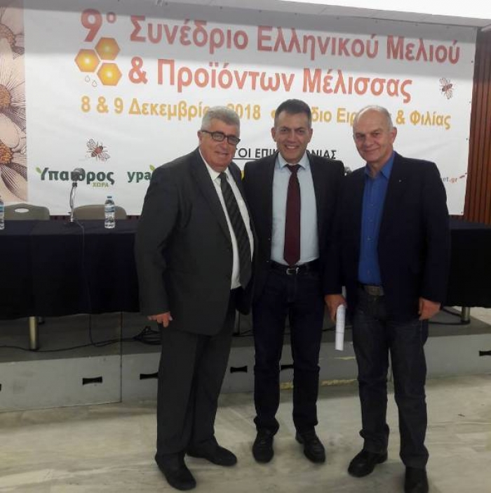 Τιμήθηκε η Περιφέρεια Νοτίου Αιγαίου στο 10ο Φεστιβάλ Μελιού και προϊόντων Μέλισσας, όπου συμμετείχαν 28 παραγωγοί από 11 νησιά