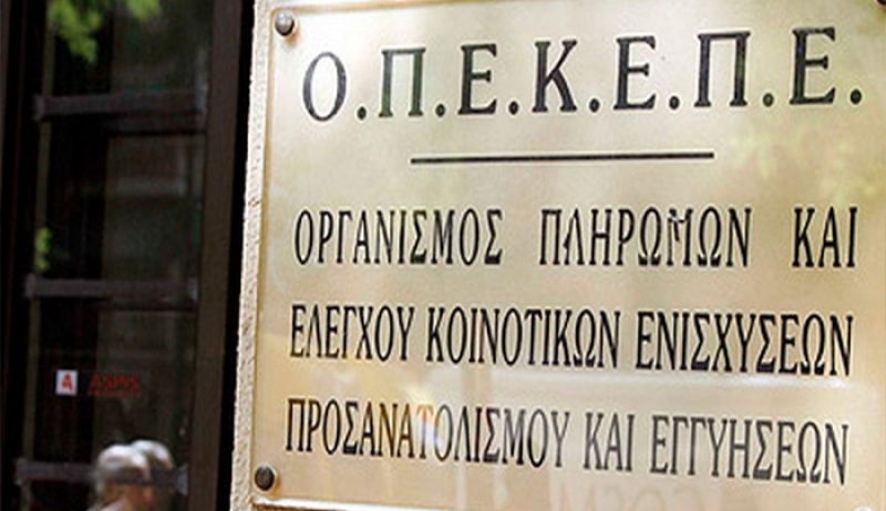 Ξεκίνησαν οι Αιτήσεις Ενιαίας Ενίσχυσης 2018 του ΟΠΕΚΕΠΕ για όλους τους καλλιεργητές –κτηνοτρόφους της Κω