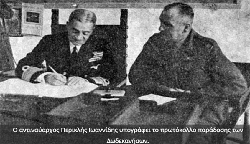 Σαν σήμερα-Τα Δωδεκάνησα στην Ελλάδα