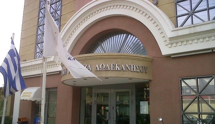 Ρύθμιση δανείων από την τράπεζα της Δωδεκανήσου
