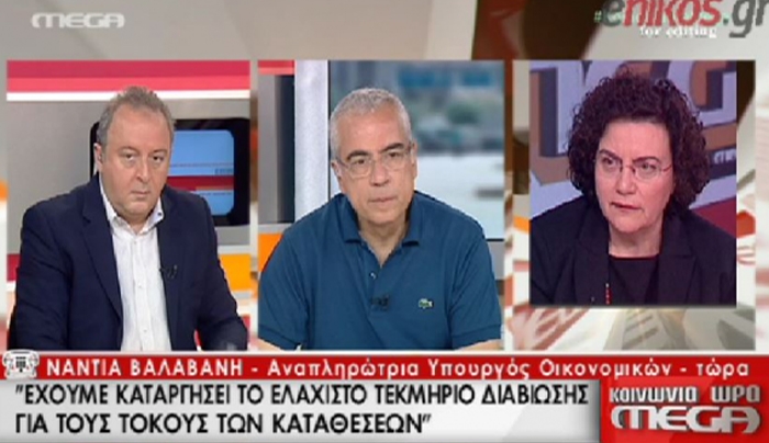 Κατάργηση τεκμηρίου για τους τόκους των καταθέσεων (βίντεο)