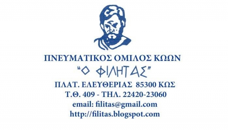 ΑΝΑΒΑΛΛΕΤΑΙ, ΛΟΓΩ ΕΘΝΙΚΟΥ ΠΕΝΘΟΥΣ, Η ΕΚΔΗΛΩΣΗ ΠΑΡΟΥΣΙΑΣΗΣ ΤΟΥ ΒΙΒΛΙΟΥ ΤΟΥ κ. ΠΑΝΑΓΙΩΤΗ ΝΟΥΤΣΟΥ