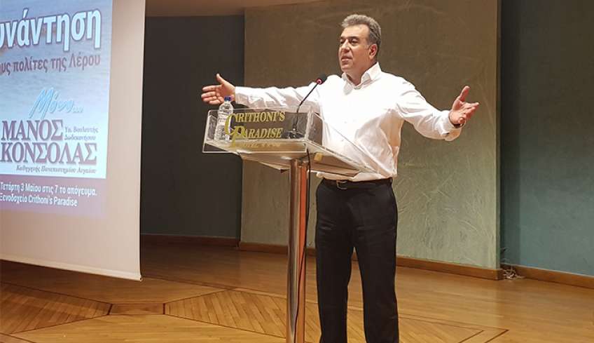 ΜΑΝΟΣ ΚΟΝΣΟΛΑΣ: «Μια ψήφο με το χέρι στην καρδιά-Μεγάλη συγκέντρωση στη Λέρο»