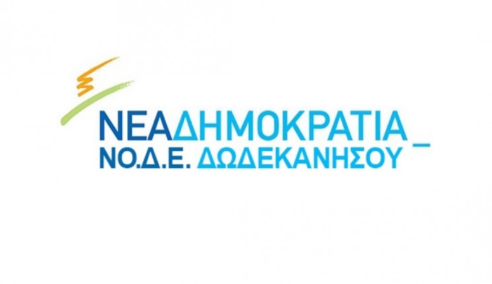 Η ΝΟ.Δ.Ε  Δωδ/σου της ΝΔ καλωσορίζει τον Μιλτιάδη Βαρβιτσιώτη στο Νότιο Αιγαίο και στη Δωδεκάνησο!