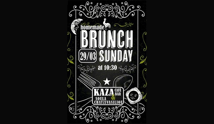 Κυριακάτικο πρωινό στο "Kaza Cafe Bar" από την Σούλα Χατζηβασιλείου!