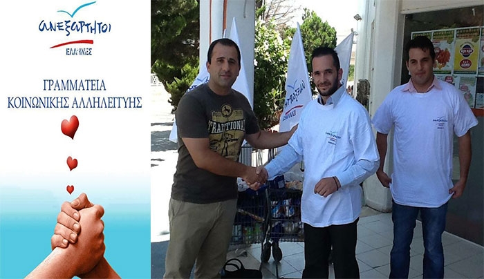 Δράση Αλλυλεγγύης για τους Πρόσφυγες στην Λέρο απο τους ΑΝΕΛ