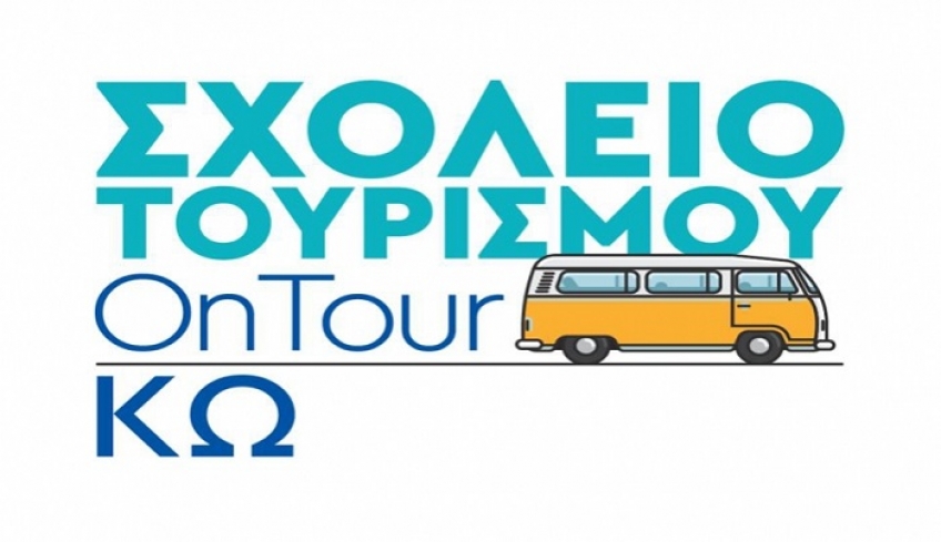 24 &amp; 25 Οκτωβρίου στην Κω το Σχολείο Τουρισμού OnTour