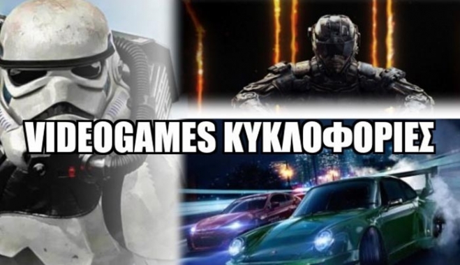 GAMES: Αυτά είναι τα νέα παιχνίδια που θα δούμε το Νοέμβριο!