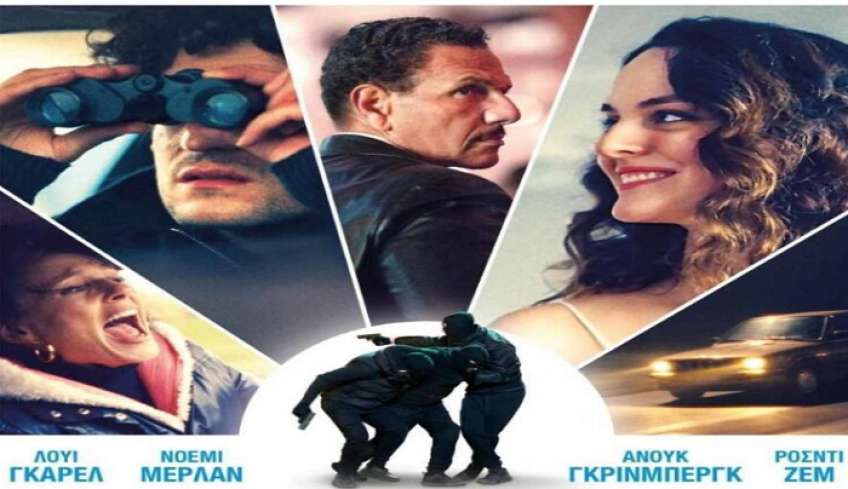 ΚΙ.ΛΕ.ΚΩ – Βραδιές Θερινού Σινεμά: “Τα Πάνω Κάτω” στις 19/9