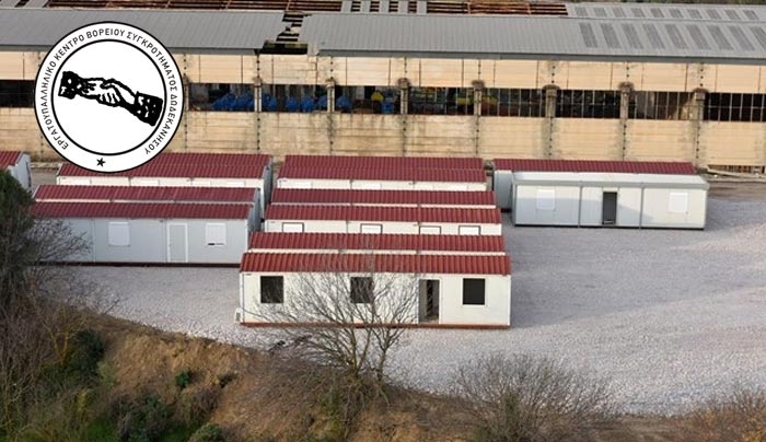 Ανακοίνωση ΕΚΒΣΔ για εργαζόμενους στα ΚΥΤ σε Κω και Λέρο