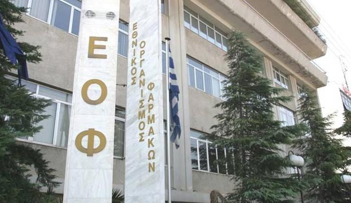 Ανάκληση συμπληρώματος διατροφής από τον ΕΟΦ