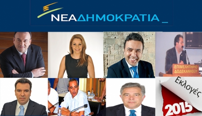 Η σταυροδοσία της Νέας Δημοκρατίας σε 265 εκλογικά τμήματα (ανεπίσημα στοιχεία)