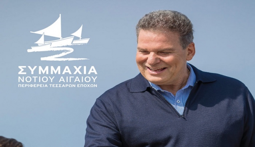 Πολιτική Νεολαίας για τη Συμμαχία Νοτίου Αιγαίου