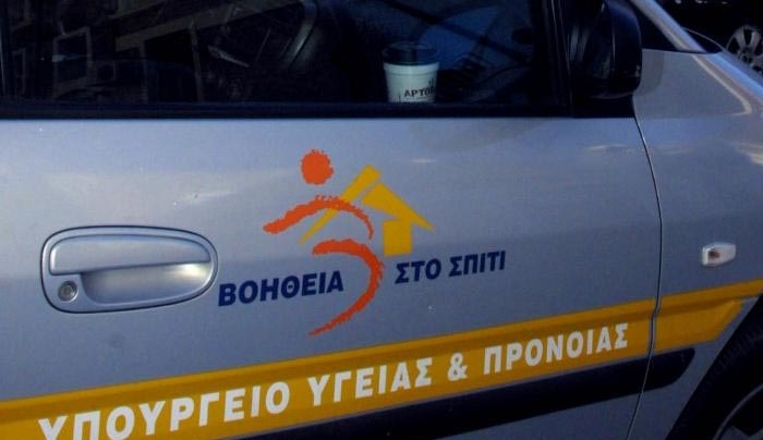 Έως το τέλος του 2019 το πρόγραμμα «Βοήθεια στο Σπίτι»-Αντιδράσεις της ΚΕΔΕ