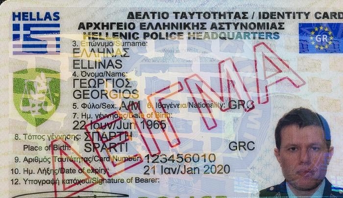ΕΡΓΟ 80 ΕΚΑΤ. ΕΥΡΩ: Νέες αστυνομικές ταυτότητες: Μάχη για την έκδοσή τους