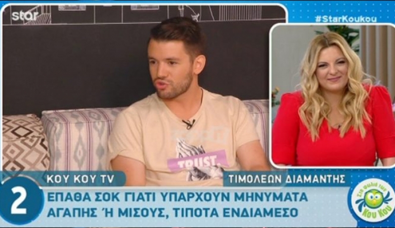 Τιμολέων Διαμαντής: Δεν φαντάζεστε τι αποκάλυψε για τον Κωνσταντίνο Συμεωνίδη!