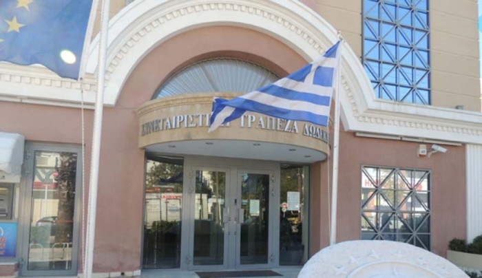 Απορρίφθηκε αίτημα ασκήσεως εφέσεως κατά του απαλλακτικού βουλεύματος για την Συνεταιριστική Τράπεζα