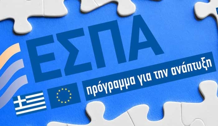 Προγράμματα Επιχορηγήσεων για Επιχειρήσεις