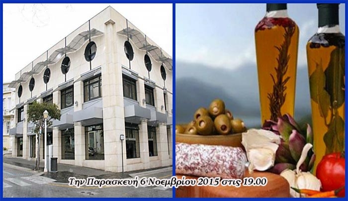 ΕΒΕΔ: Εκδήλωση για την Προώθηση της τοπικής γαστρονομίας