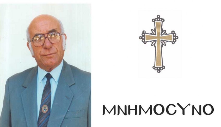 Αναγγελία Μνημοσύνου Ηλία Τάλλαρου