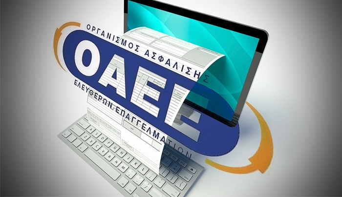 Ξεκινά σήμερα η ρύθμιση ληξιπροθέσμων οφειλών στον ΟΑΕΕ
