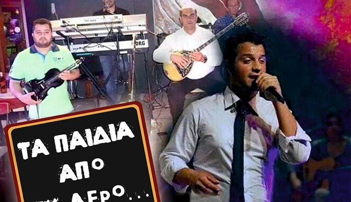 Τα Παιδιά από τη Λέρο για μια μόνο βραδιά στο "Ανάκτορο"