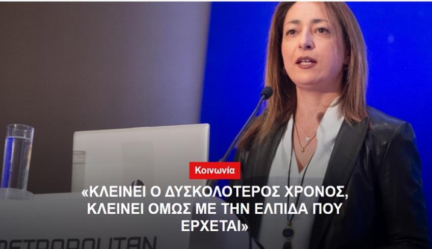 «Σαν ελληνικός προορισμός θέτουμε ως ταβάνι το 70% σε επίπεδο αφίξεων σε σχέση με το 2019. Ως προορισμός «Κως», ίσως να δούμε και κάτι καλύτερο»