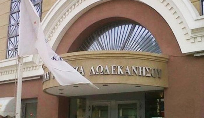 Το ΣτΕ εξετάζει την νομιμότητα της ανάκλησης λειτουργίας της Συνεταιριστικής Τράπεζας Δωδ/σου