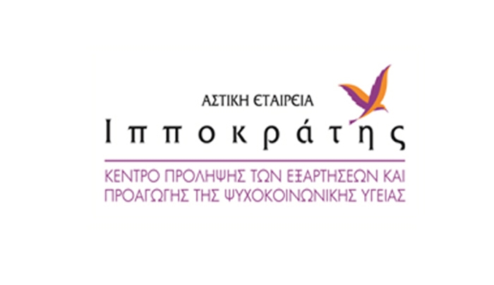 Συνεργασία Αστικής Εταιρείας “Ιπποκράτης” με Περιφέρεια Νοτίου Αιγαίου/ Κ.Ε.Κ. ΓΕΝΝΗΜΑΤΑΣ