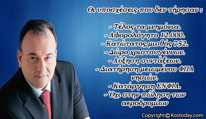 Ιωάννης Παππάς: Επτά μήνες είναι αρκετοί...