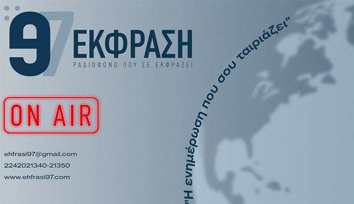 Έκφραση 97: Τρεις σελίδες επίθεσης από τον Δήμο Κω στον Έκφραση 97 – Ούτε ένα έγγραφο για τα ανασφάλιστα οχήματα και τα τέλη κυκλοφορίας