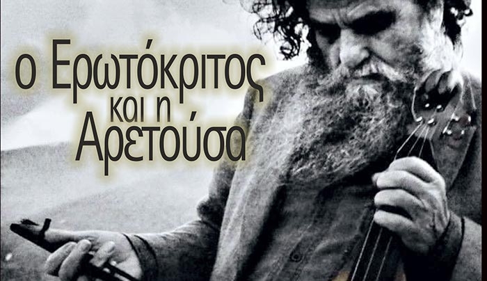 ΑΠΕΛΛΗΣ- Εφορία Αρχαιοτήτων Δωδεκανήσου: Μουσικοχορευτικό αφιέρωμα στο νησί της Κρήτης, την Κυριακή 9 Ιουλίου