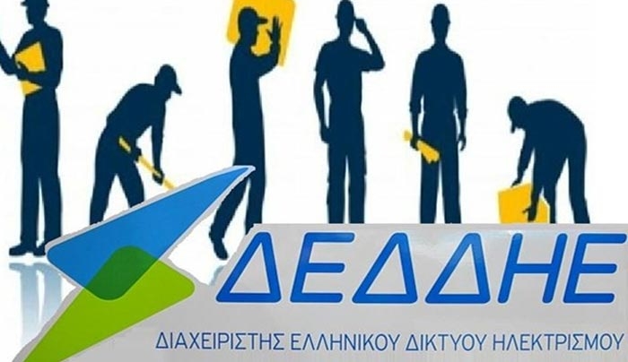 Στην πρόσληψη 3 ατόμων εποχικού προσωπικού (8 μήνες) θα προχωρήσει η ΔΕΔΔΗΕ για την περιοχή Κω