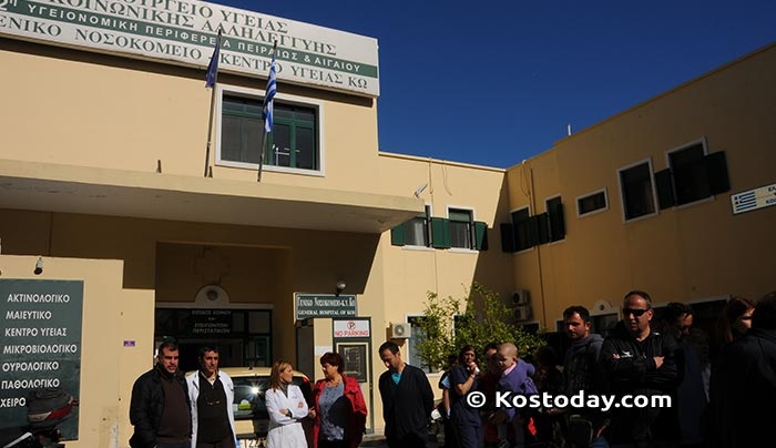 Εγκρίθηκαν 2 θέσεις Παιδιατρικής στο βαθμό του Διευθυντή για το Νοσοκομείο της Κω