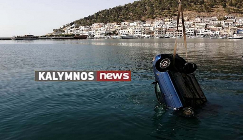 Αυτοκίνητο έπεσε στο λιμάνι Καλύμνου