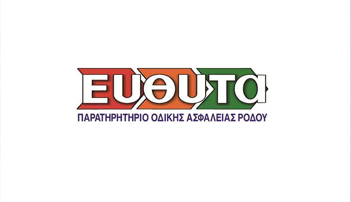 Οδική Ασφάλεια στην Ελλάδα…. Η έλλειψη επένδυσης στην Οδική Ασφάλεια στην Ελλάδα