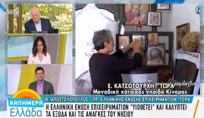 Η Ελληνική Ένωση Επιχειρηματιών “υιοθετεί” τη μοναδική κάτοικο στην Κίναρο (βίντεο)