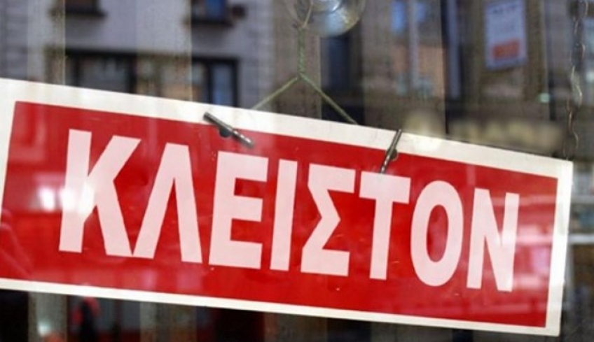 Ενοίκια: Για ποιους ισχύει το "κούρεμα" 80% - Ποιοι μένουν εκτός