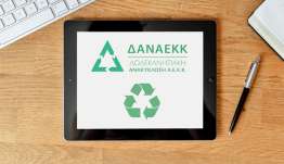 Η ΔΑΝΑΕΚΚ συνεχίζει τη δυναμική της ανάπτυξη στα Δωδεκάνησα, δημιουργώντας νέο παράρτημα στο νησί της Κω, ενισχύοντας την ανακύκλωση και την περιβαλλοντική διαχείριση.