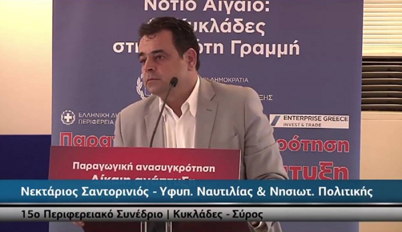 Δύο νέα δρομολόγια για τις Κυκλάδες που τις ενώνουν με το βορρά και το νότο και δίνουν νέες αναπτυξιακές προοπτικές
