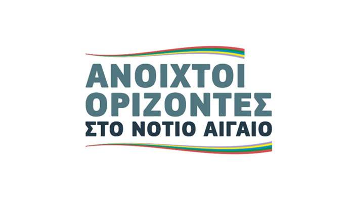 «ΑΝΟΙΧΤΟΙ ΟΡΙΖΟΝΤΕΣ ΣΤΟ ΝΟΤΙΟ ΑΙΓΑΙΟ« «Να πού είναι η μιζέρια και η κατρακύλα…»