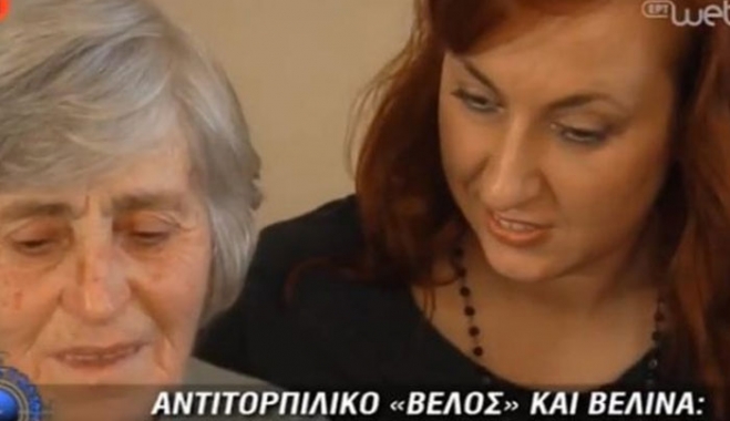 Βελίνα Ορφανού: πήρε το όνομα της από το αντιτορπιλικό «ΒΕΛΟΣ». Η συγκινητική ιστορία 36 χρόνια μετά (βίντεο).