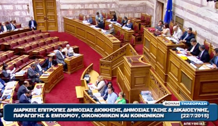 Εγκρίθηκε στη βουλή το κατεπείγον
