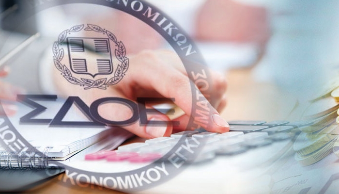 ΣΤΟΙΧΕΙΑ - ΣΟΚ: Άνω των 7 δισ. ετησίως η απώλεια εσόδων από τη φοροδιαφυγή
