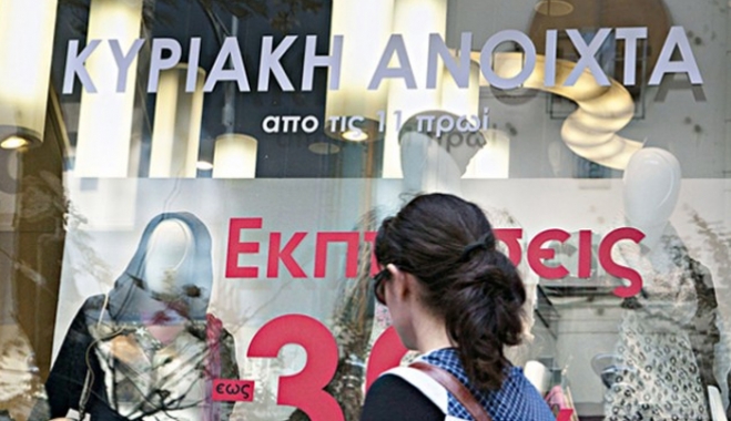 Προαιρετική λειτουργία των εμπορικών καταστημάτων τις Κυριακές στα Δωδ/σα