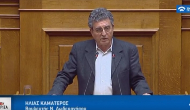 Η. Καματερός προς Ν.Δ. στη βουλή: Δεν είμαστε όλοι ίδιοι (ΒΙΝΤΕΟ)