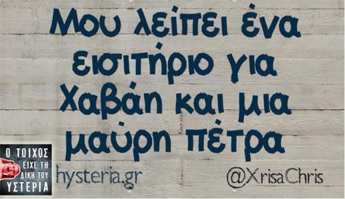 30 αστείες εικόνες για το Facebook Μέρος 1