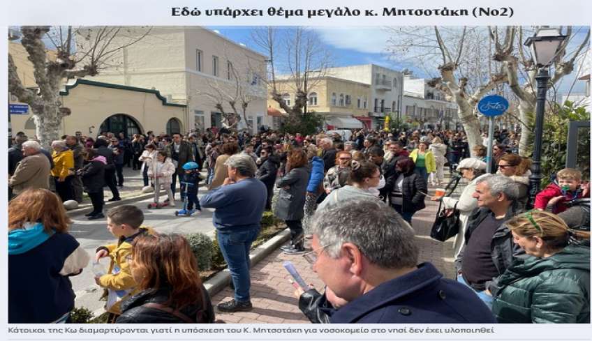 Δ. Χόνδρος: "Πεθαίνοντας στην καρότσα αγροτικού στο νησί του Ιπποκράτη- Εδώ υπάρχει θέμα μεγάλο κ. Μητσοτακη (Νο2)"