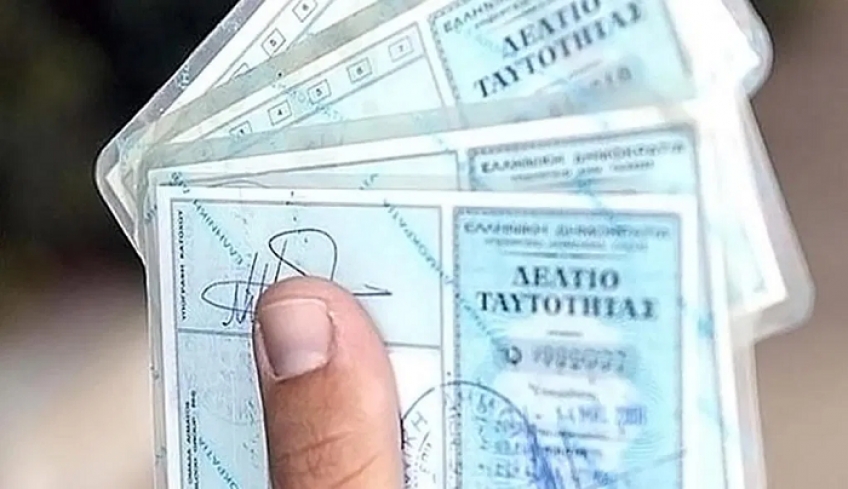 Μέσω του gov.gr η δήλωση απώλειας ταυτότητας